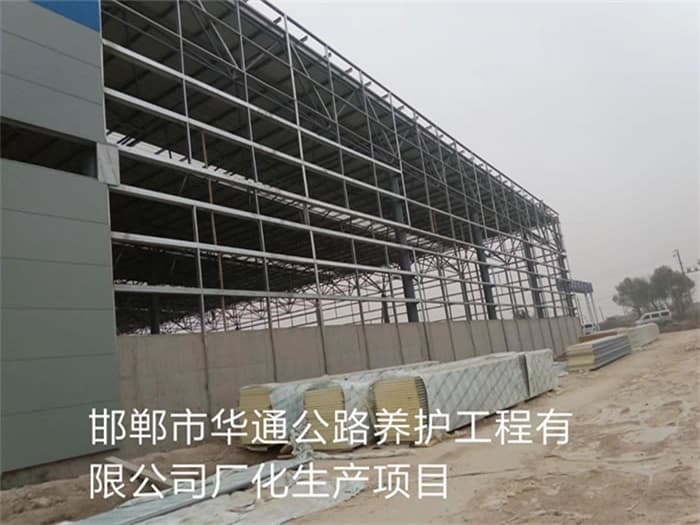 桂平华通公路养护工程有限公司长化生产项目