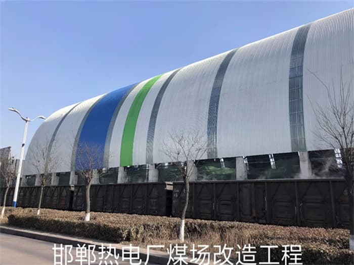 桂平热电厂煤场改造工程